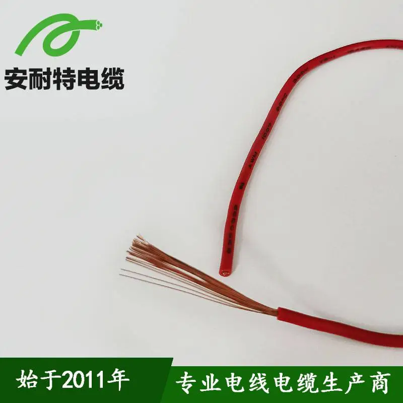 安耐特 CUL/CSA/UL1007美标单芯防霉***电缆