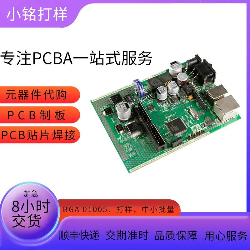 源头厂家供应 FPC软板打样SMT加工贴片覆铜板定制加工