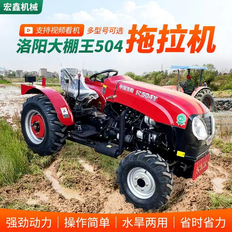 运行稳定 洛阳704拖拉机四轮 动力十足水稻耕田机供应定制