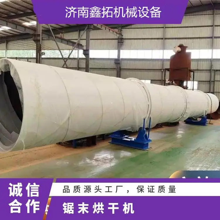 直径1.8米 长度18米 锯末滚筒烘干机 每小时蒸发量1.0吨