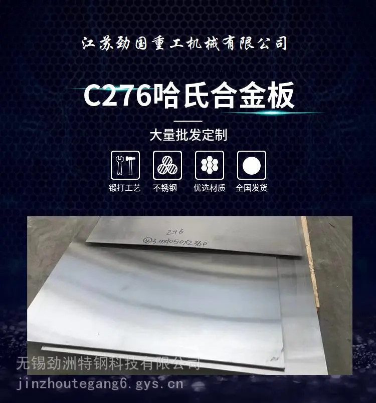 不锈钢板 304L 904 316L 316 310S C276 耐腐 0.3mm—120mm 冷热轧板 现货