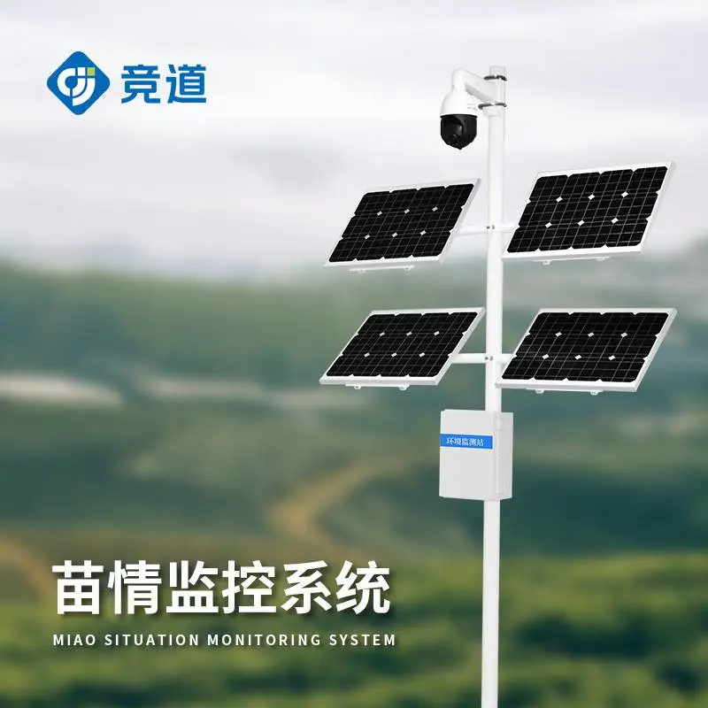 农作物苗情监测站 竞道光电JD-MQ2 苗情监测设备 农作物长势分析