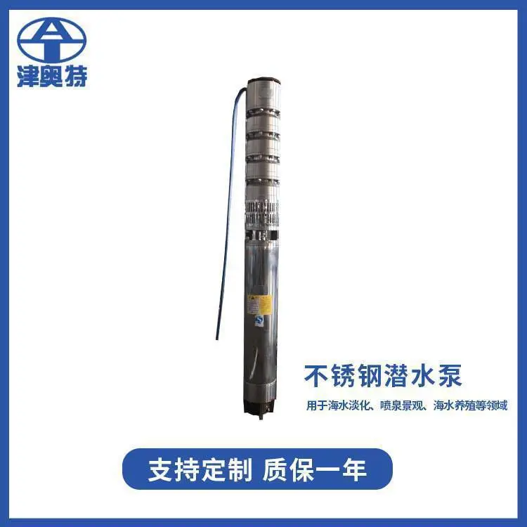 70m3/h海水用潜水泵 立式安装 变频 充水式电机 大功率