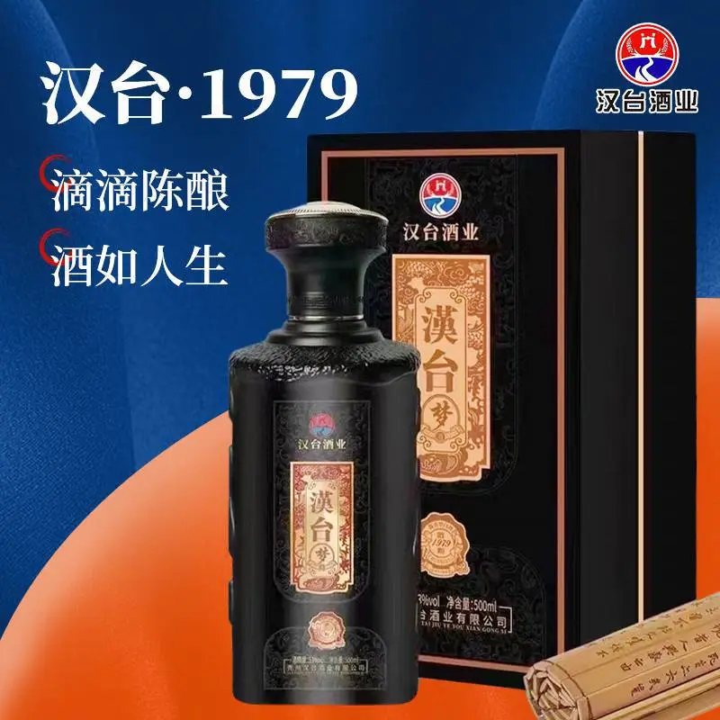 汉台匠心1979