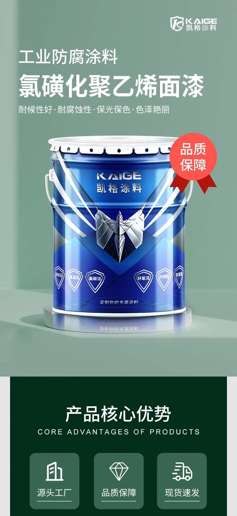 各色高氯化聚乙烯防腐漆 ***保色好 污水池储罐外壁重防腐面漆