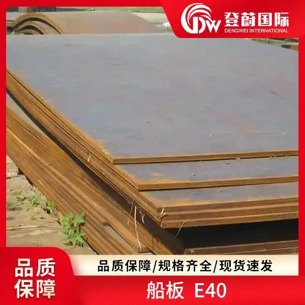 登蔚 船板 F32 A32 SM490YA 风电应用 船舶制造 工程机械