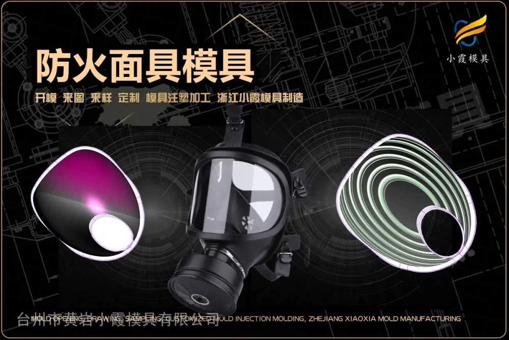 注塑汽车件模具企业
