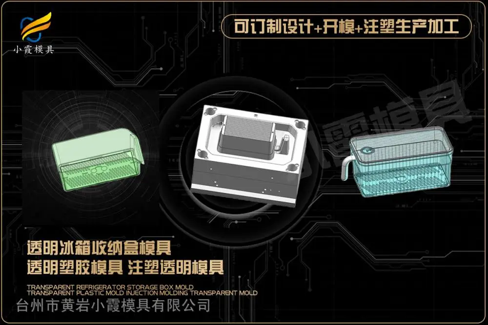 头盔模具厂家