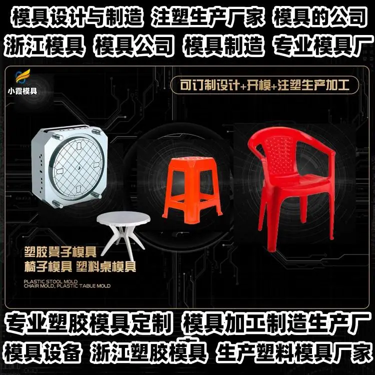 注塑模具加工厂推荐