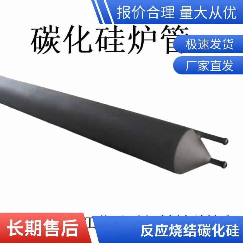 碳化硅炉管 碳化硅管 真空烧结炉用 耐高温强度高
