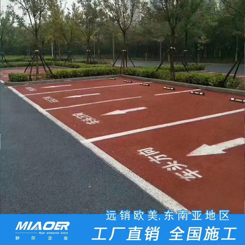 专用车道彩色路面上海公司地址
