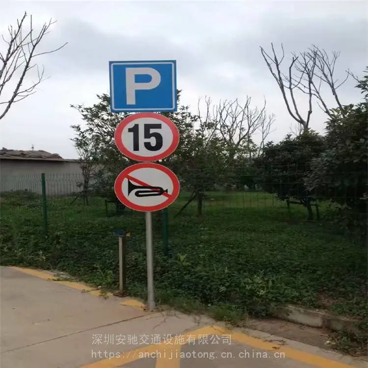 深圳反光标牌安装施工队电梯楼梯牌 露天停车场标识牌图片