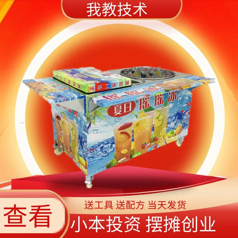 街边来回摇晃的夏日摇摇冰健康吗玻璃瓶摇摇冰摆摊车
