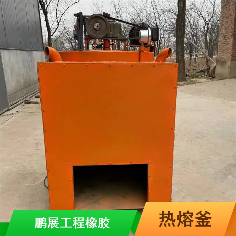 建筑施工结构紧凑TST无缝伸缩式热熔釜 鹏展规格定制施工设备