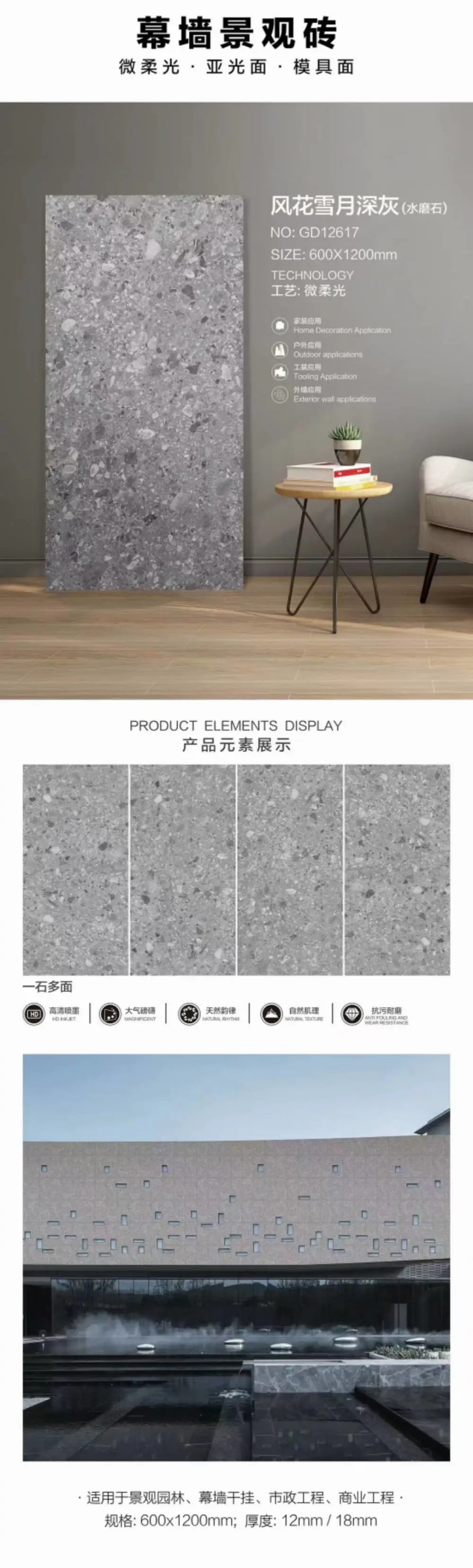 仿石pc砖 背景墙 壁画木纹 可加工各规格