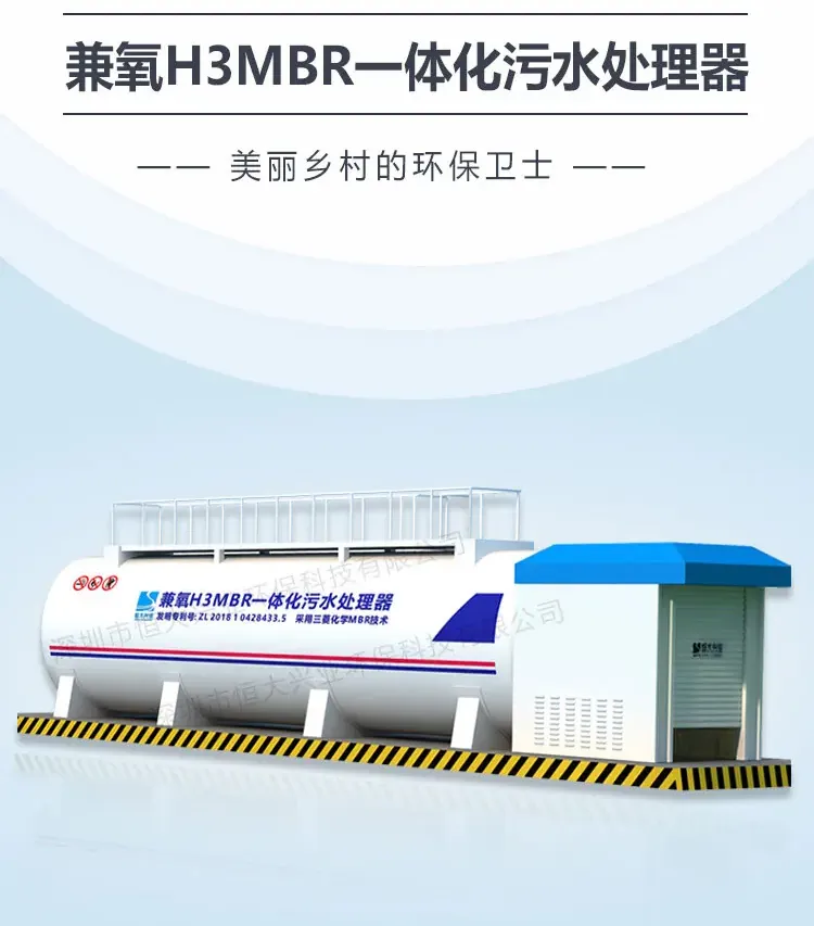 甲胄科技城市生活污水处理设施支持定制新建项目