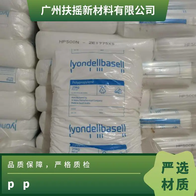 利安德巴塞尔PP EKC 112X BLACK 高刚性 可喷涂 耐冲击共聚物