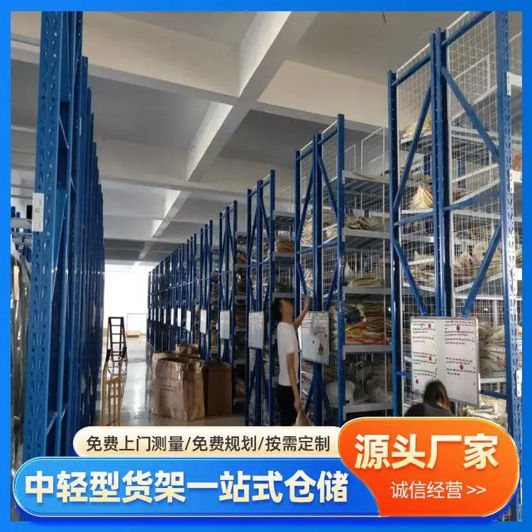 选万隆中轻型货架 材质优良 灵活调节 厂家供应 品质有保障