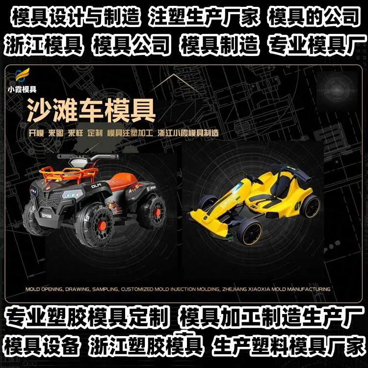 注射模具制作厂推荐