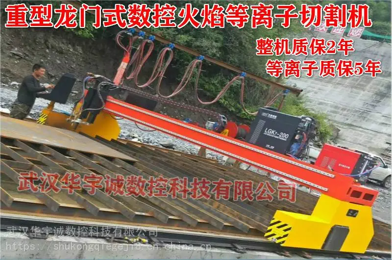 重型龙门式等离子切割机 重型龙门数控切割机-价格-厂家