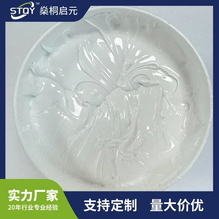 STQY高导热TG400高性能导热硅脂3.8W耐高温特性优化散热效果定制