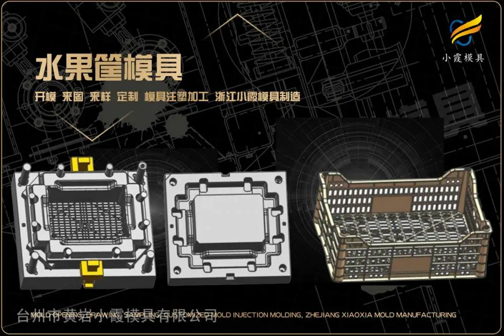 周转物流箱模具开模