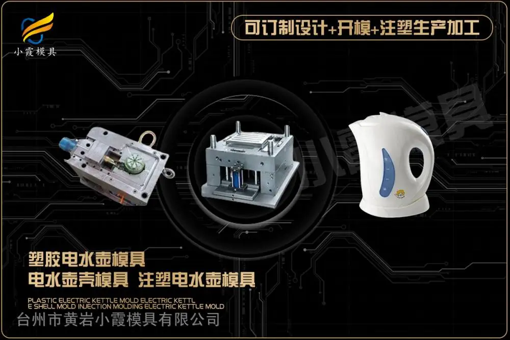 腌制箱模具开模厂家