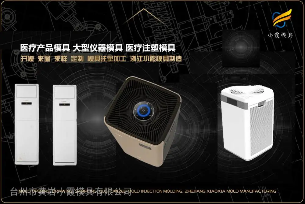 大型模具制造厂电话