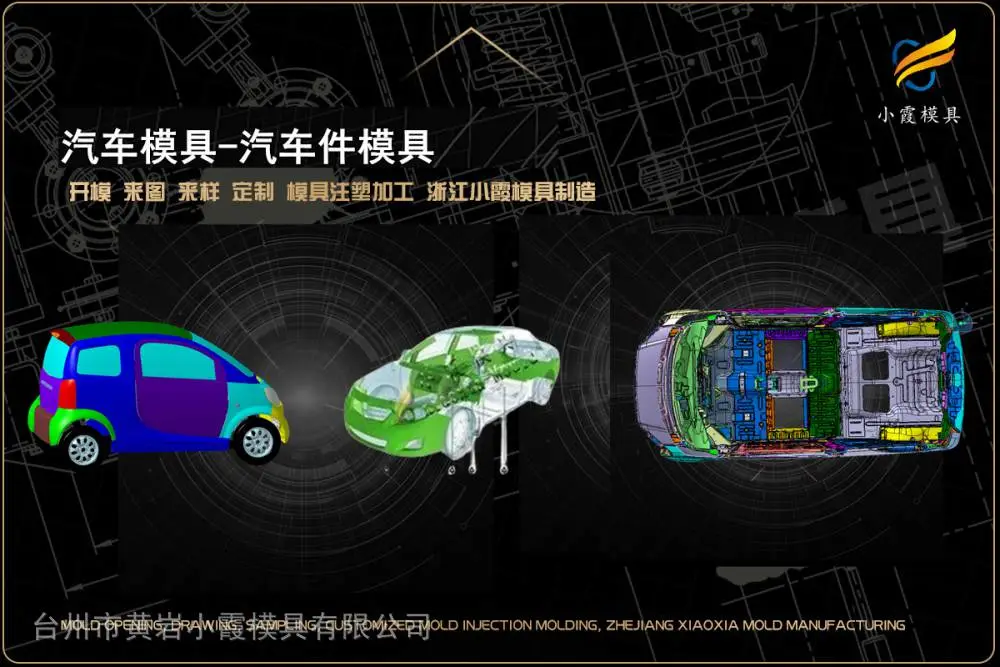 汽车小格栅模具工厂