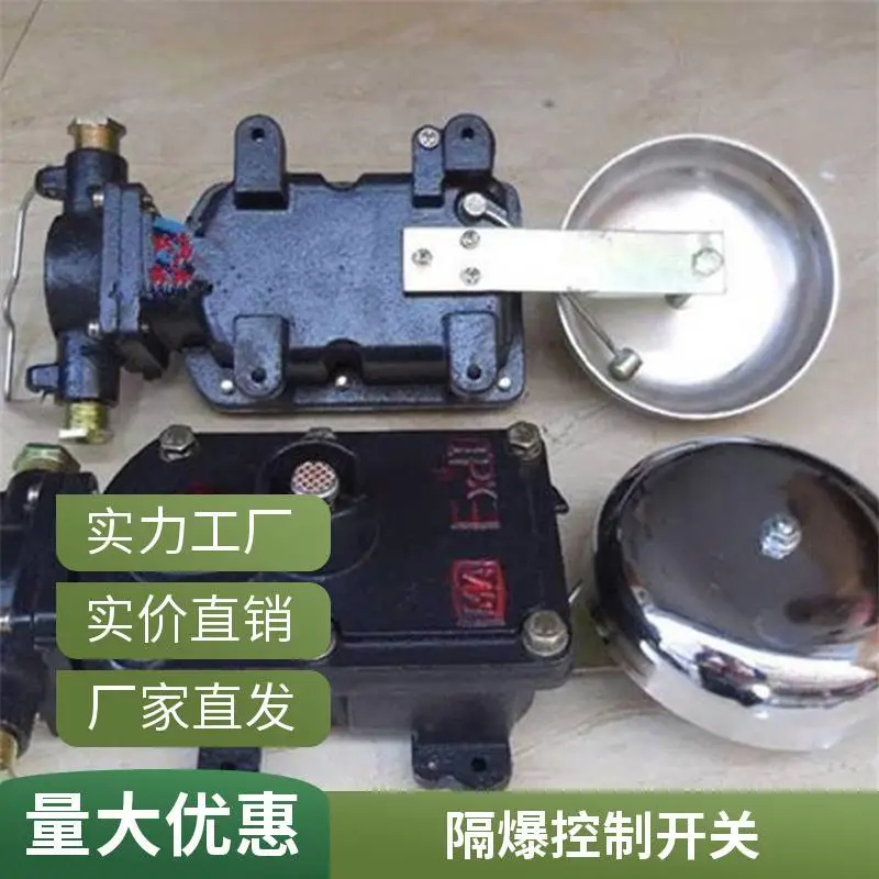BHDL-220 壁挂式防爆声光电铃高亮警示灯，化工厂区车间设备预警防爆报警器械支持定制