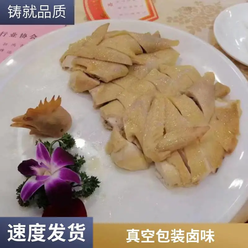 【山鸡凰】广东客家美食盐焗鸡皮很脆盐焗鸡脆皮卤味熟食真空包装预制菜批发
