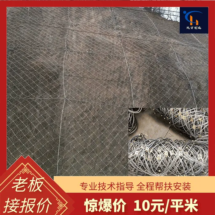 主动防护网国标滑坡落石拦截柔性钢丝绳钢丝圆环网拉力1770兆帕