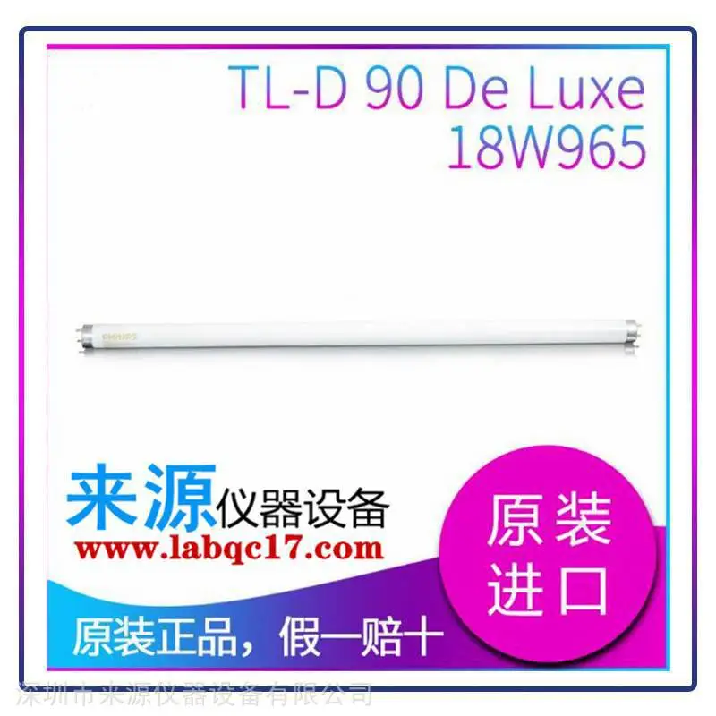 纺织印染对色照明光源F灯管 Philips 40W Clear色温2700K球泡