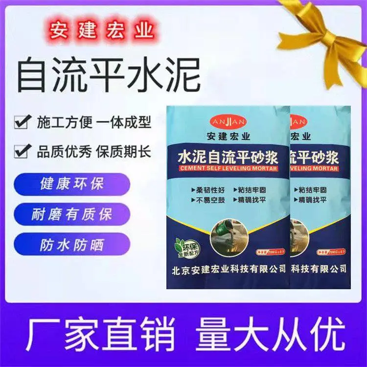 景德镇水泥自流平,石膏自流平厂家