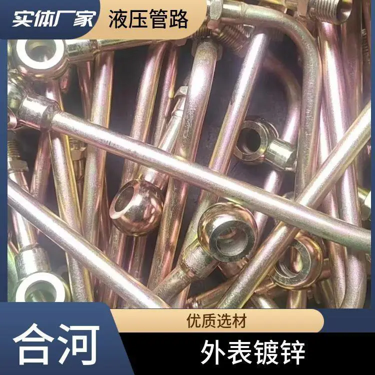 合河不锈钢卡套液压硬管 煤矿液压支架用高压胶管总成 镀锌液压管
