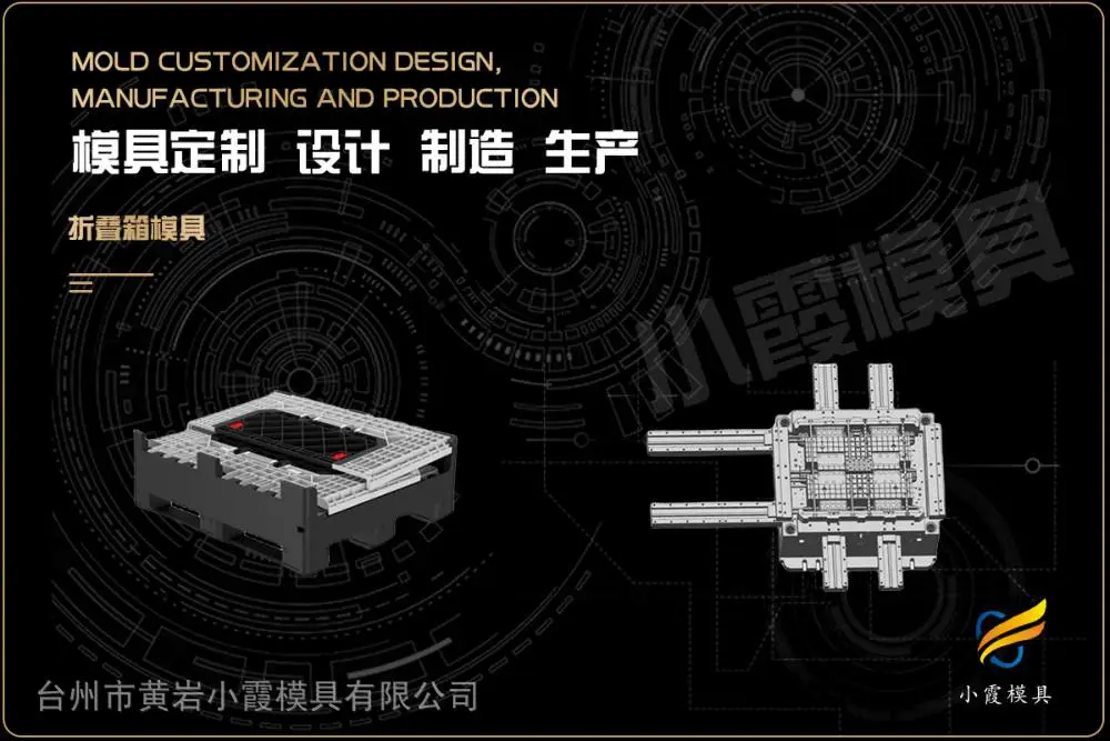 薄壁模具生产哪家可靠