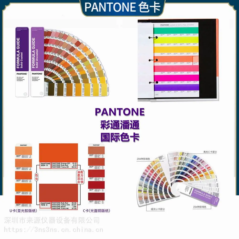 panton印刷P 99-1 C彩通音色卡P 173-1 C正版现货P 174-1 C panton印刷P 99-1 C彩通音色卡P 173-1 C正版现货P 174-1 C