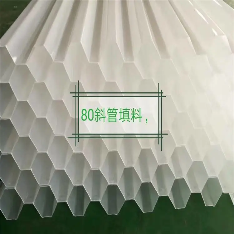 伊犁1立方蜂窝斜管填料 蜂窝斜管填料详细说明介绍