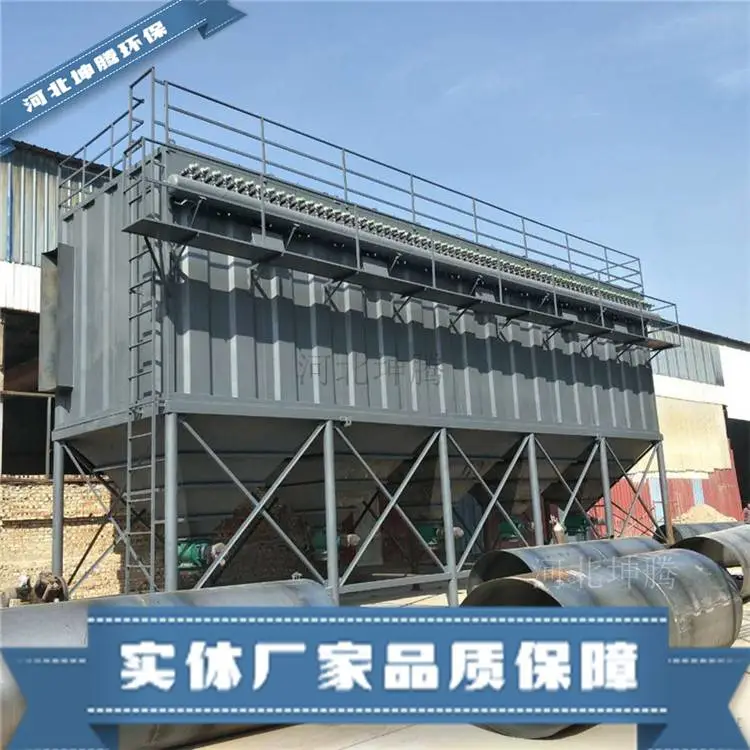 坤腾环保设计反吹布袋除尘器 冲天炉除尘器 支持定制