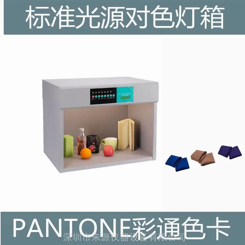 标准光源对色灯箱D50D65HOR汽车车用衣架销售网 标准光源对色灯箱D50D65HOR汽车车用衣架销售网