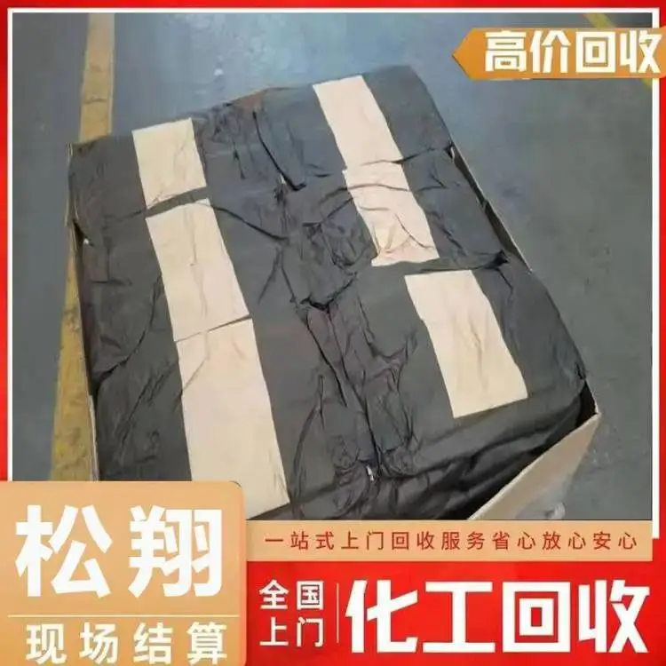 扬州回收防腐漆-回收陶瓷厂原料-装车打款
