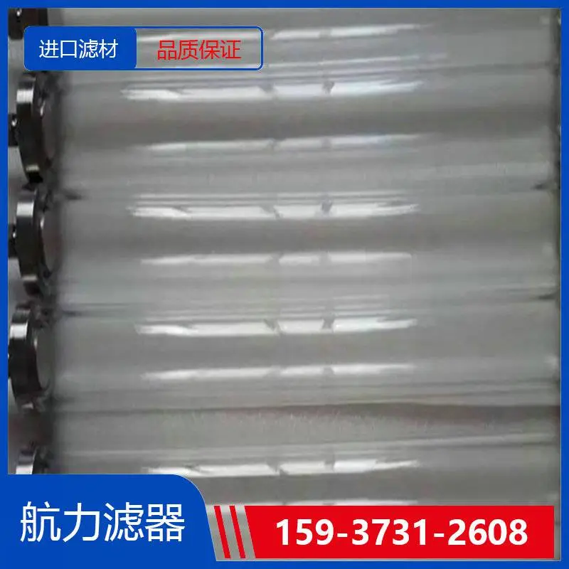 抗燃油滤芯\RP1033F0514Z 航力滤器 进口滤材 过滤效***
