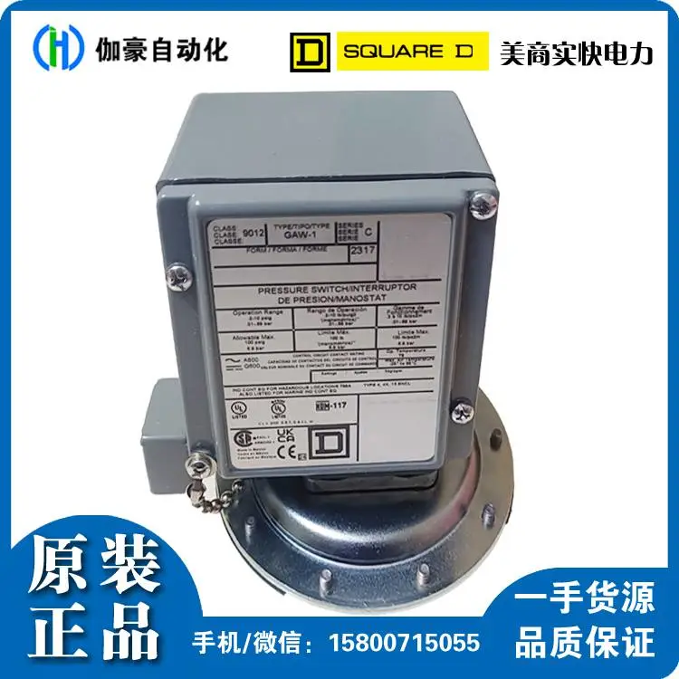 库存供应9012GCW1 美商实快SQUARE-D 压力开关 低压产品