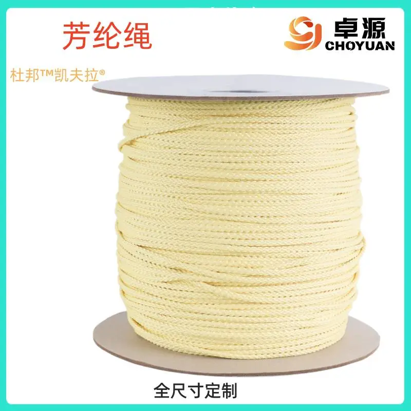 绳驱芳纶凯夫拉 1-16mm 耐高温高强耐磨吊装防护牵引机械臂腱绳
