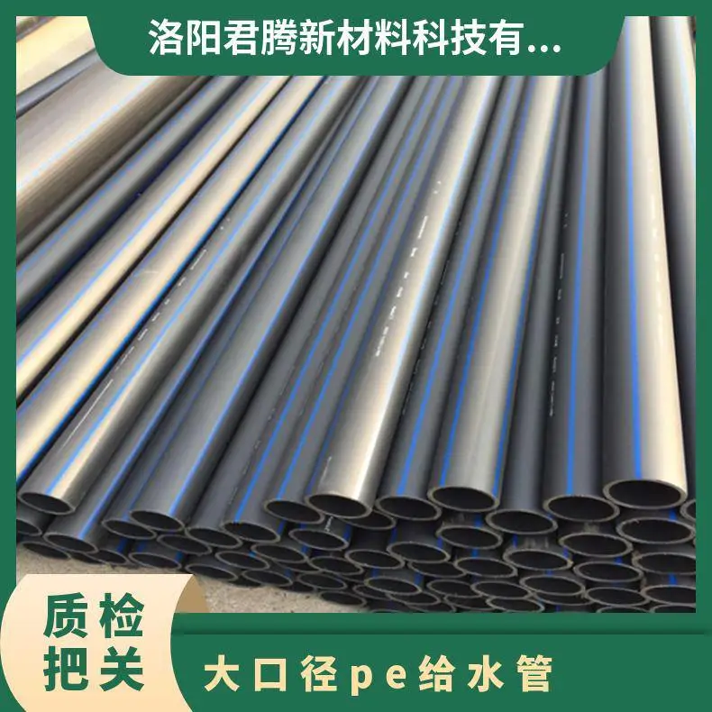 hdpe给水管饮用自来水管建筑工程pe管道大口径PE灌溉HDPE管外贸