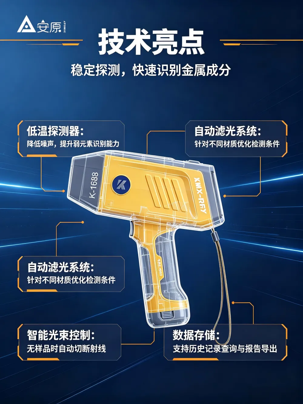 手持式XRF光谱仪电镀层厚度分析仪轻量化单手操作