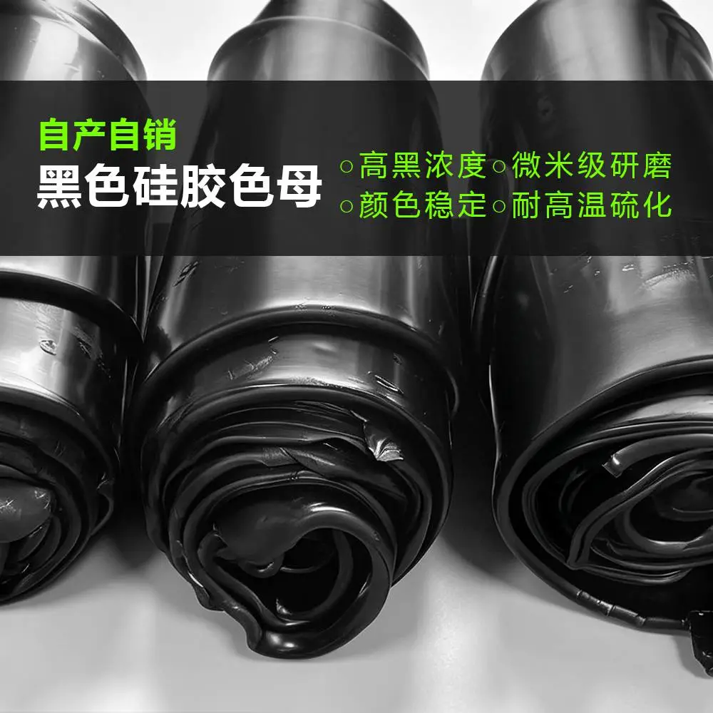 硅胶色母,硅胶色膏,色母工厂,圣代硅胶辅料