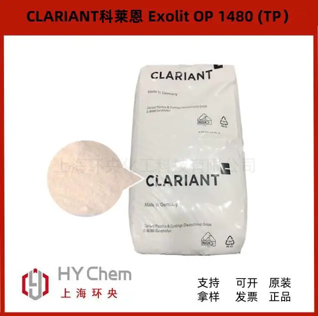 CLARIANT科莱恩Exolit OP 1480 (TP）无卤阻燃剂适用于玻璃纤维增强