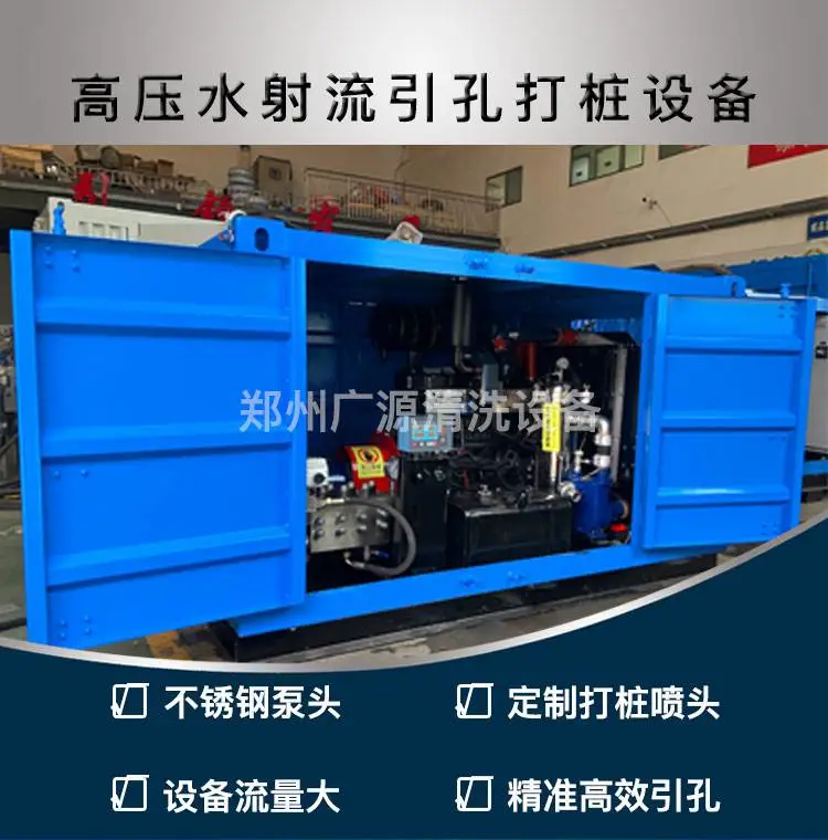 钢板桩水刀引孔打桩设备，满足不同桩型打桩施工