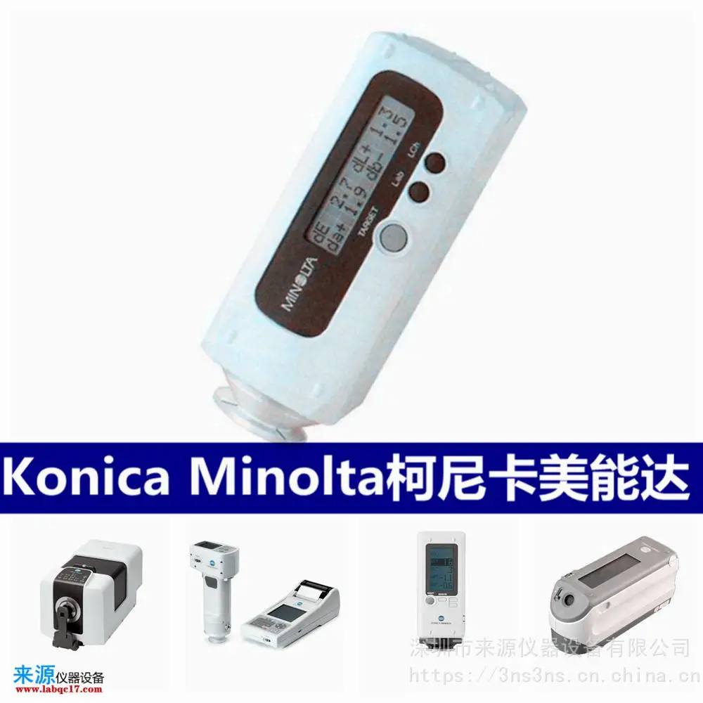 进口柯尼卡原装cm3700d分光型精密仪器Konica Minolta 进口柯尼卡原装cm3700d分光型精密仪器Konica Minolta